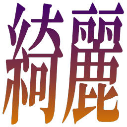 kirei
