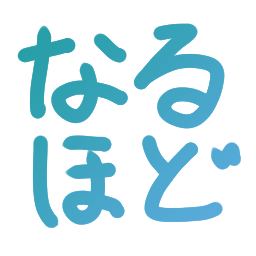 naruhodo01